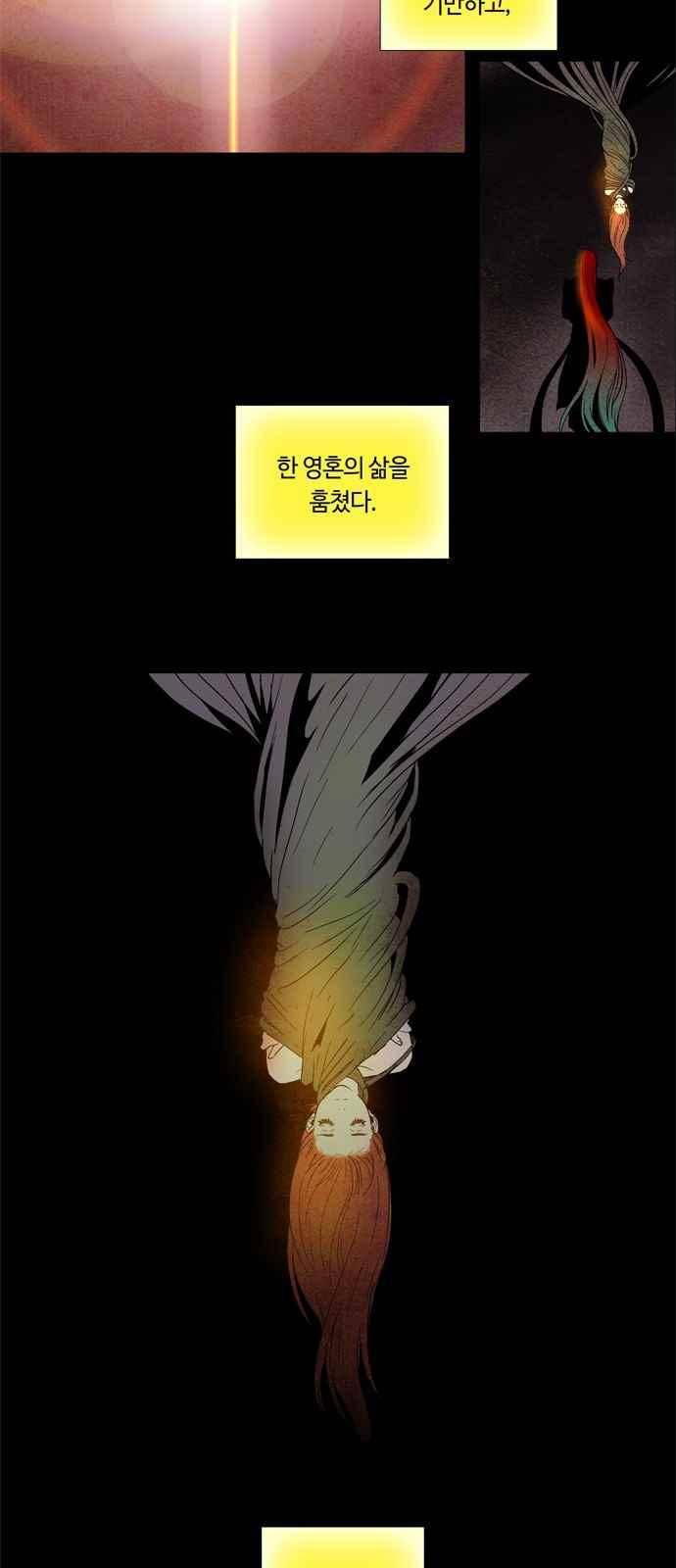 레사(lessa) 시즌3 2화 26