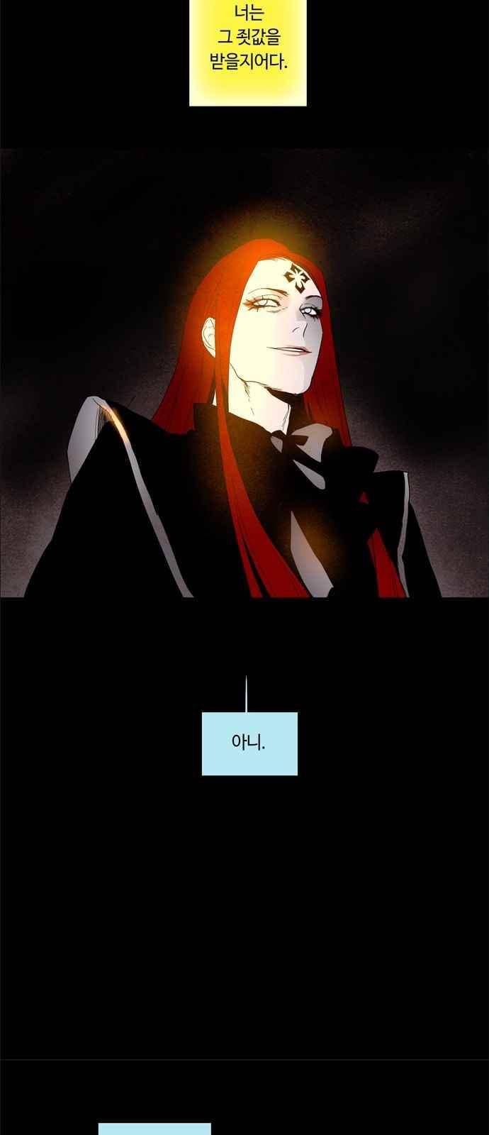 레사(lessa) 시즌3 2화 27