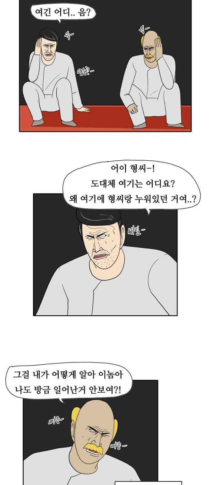 언덕 위의 제임스 133화 3