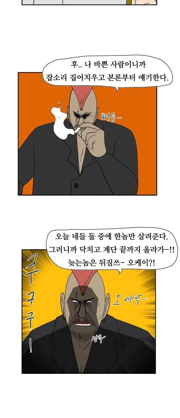 언덕 위의 제임스 133화 6