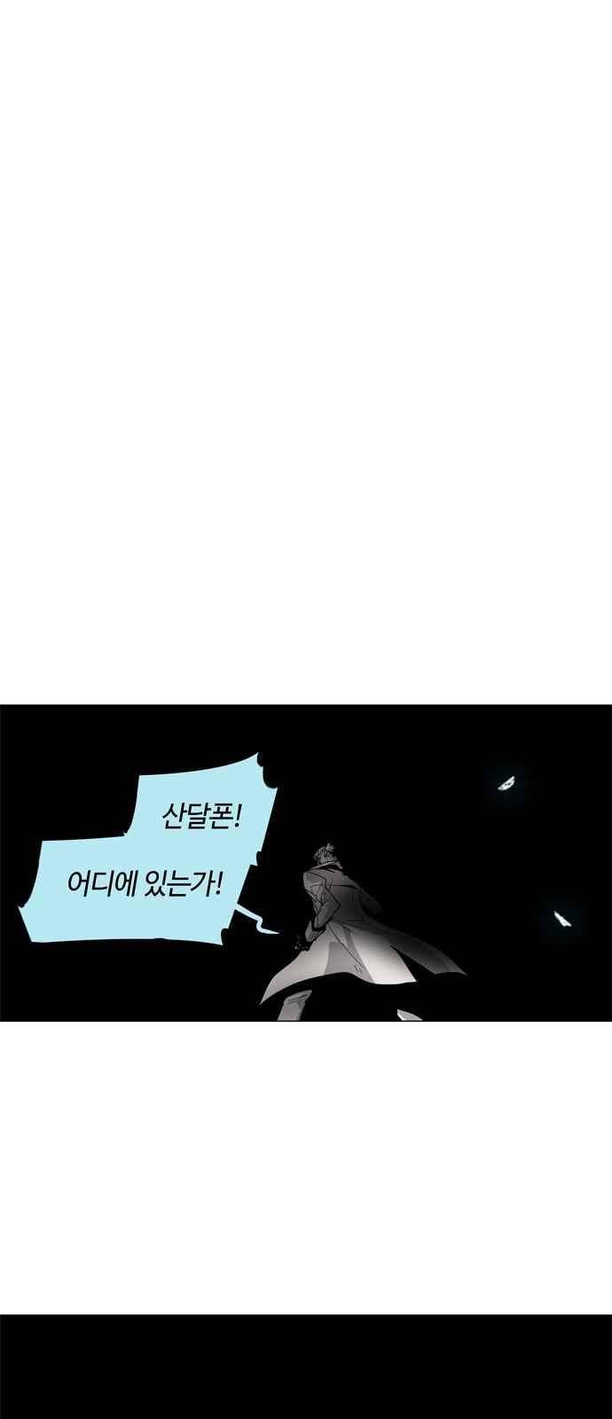 레사(lessa) 시즌3 17화 1