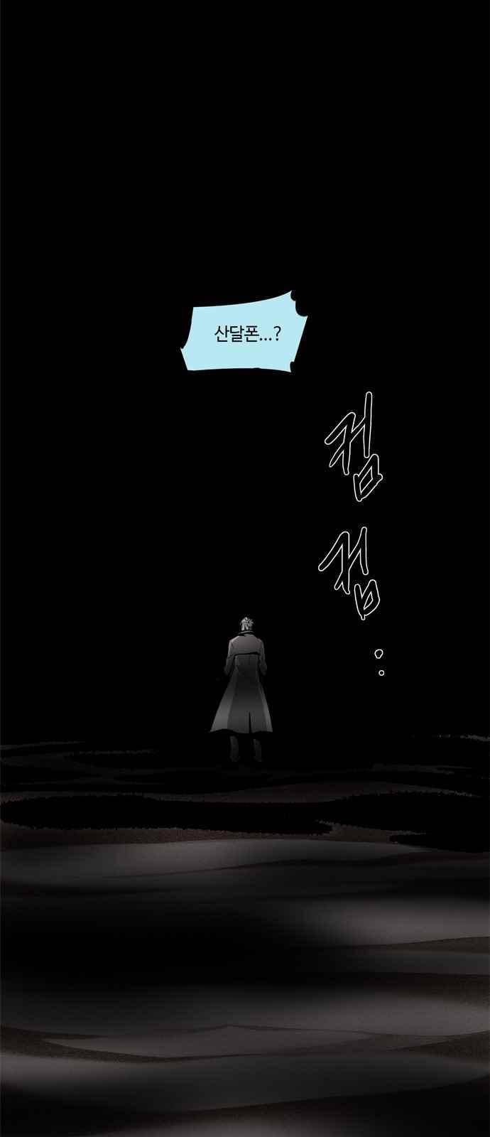 레사(lessa) 시즌3 17화 2