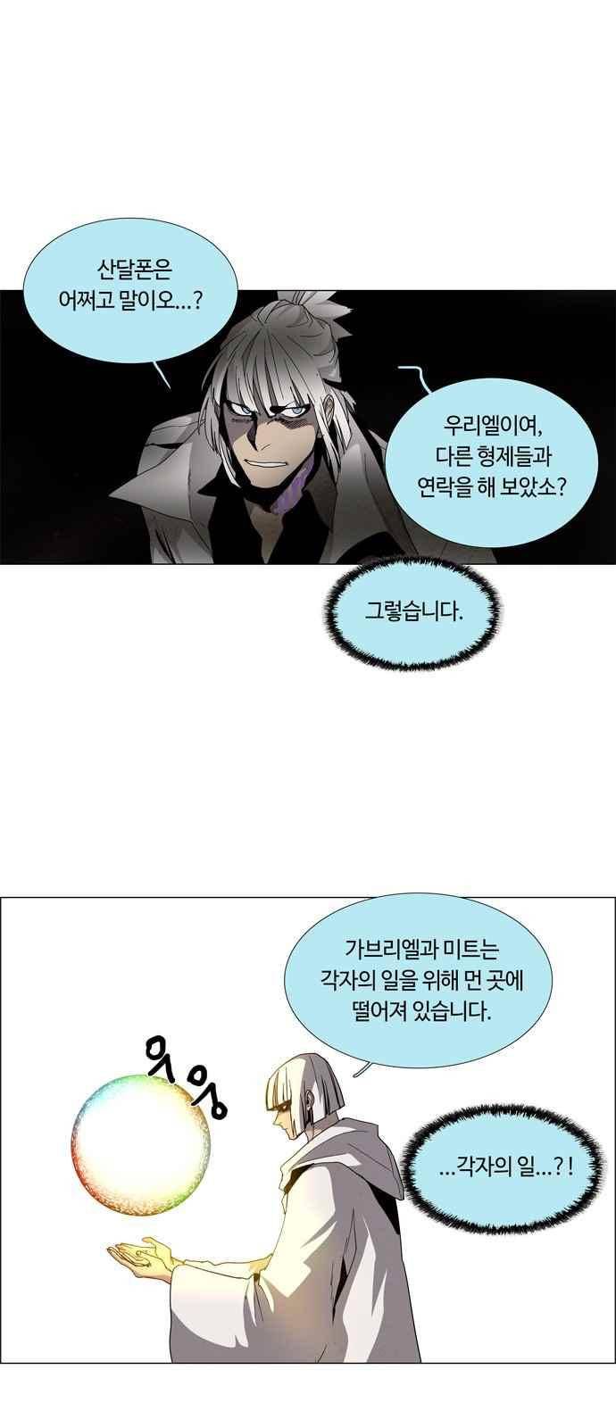 레사(lessa) 시즌3 17화 7