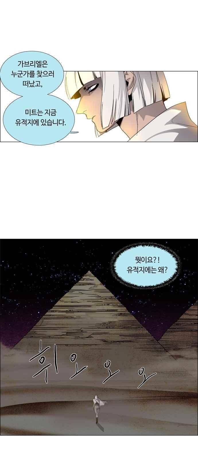 레사(lessa) 시즌3 17화 8