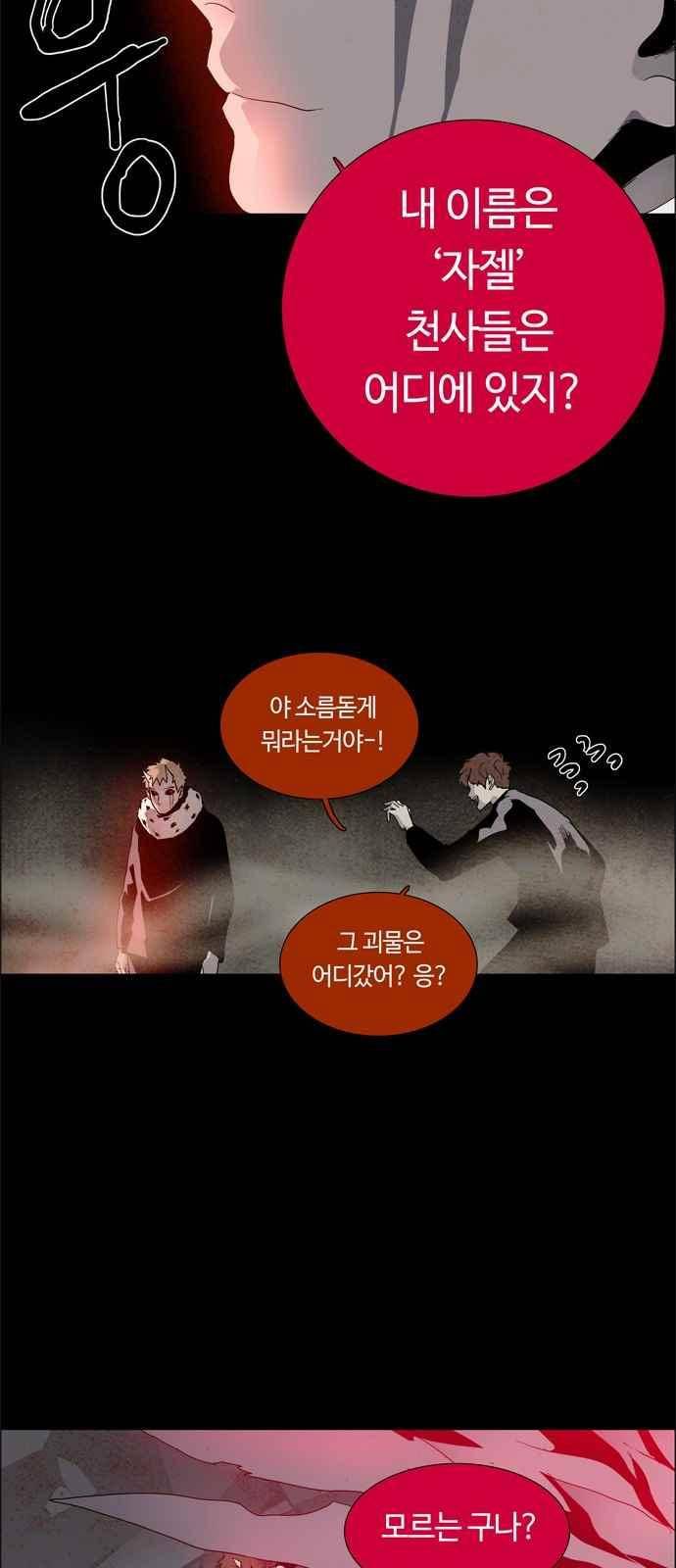 레사(lessa) 시즌3 25화 2