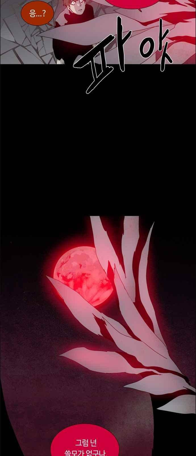 레사(lessa) 시즌3 25화 3