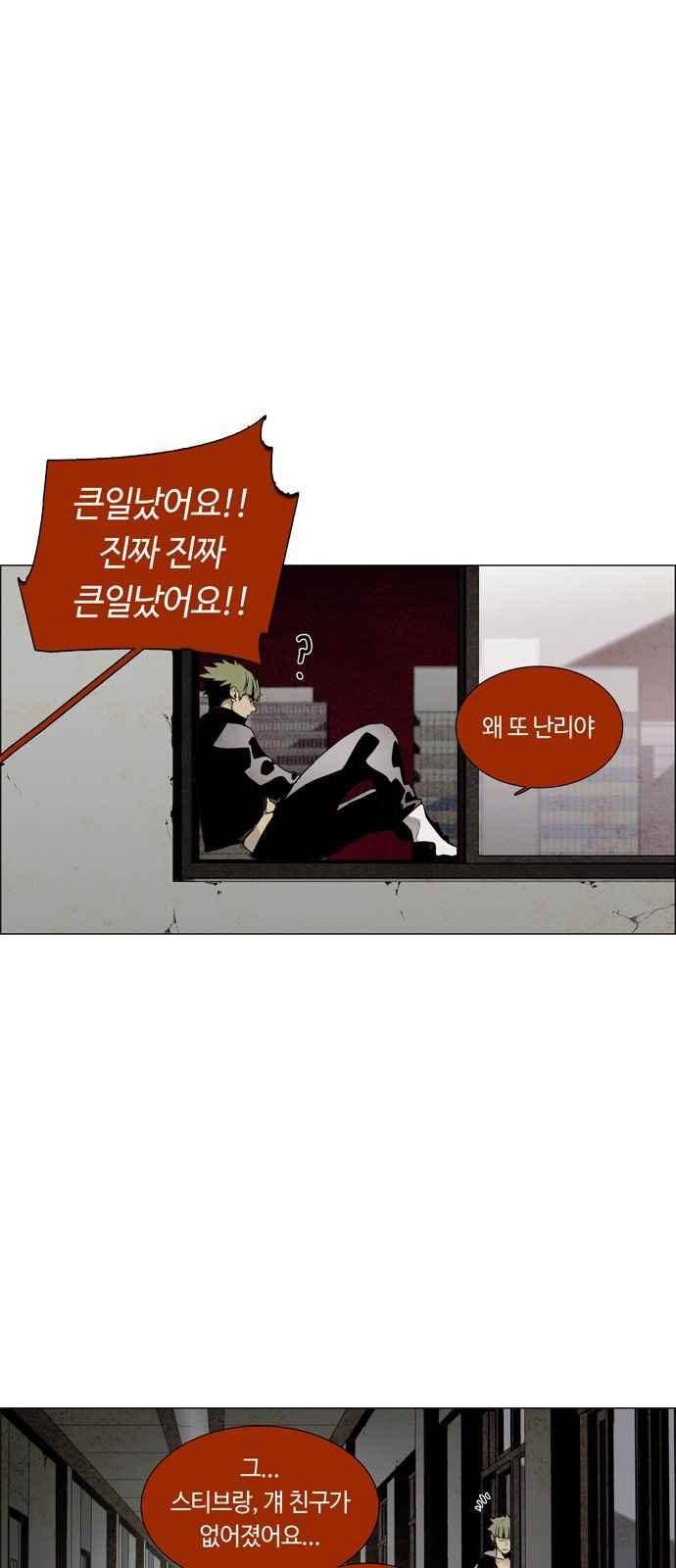 레사(lessa) 시즌3 25화 6