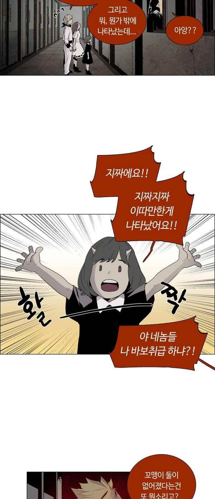 레사(lessa) 시즌3 25화 7