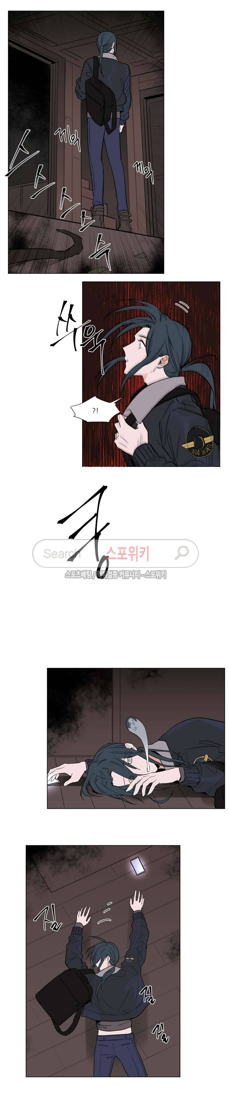 유수씨, 그건 먹으면 안됩니다! 56화 2