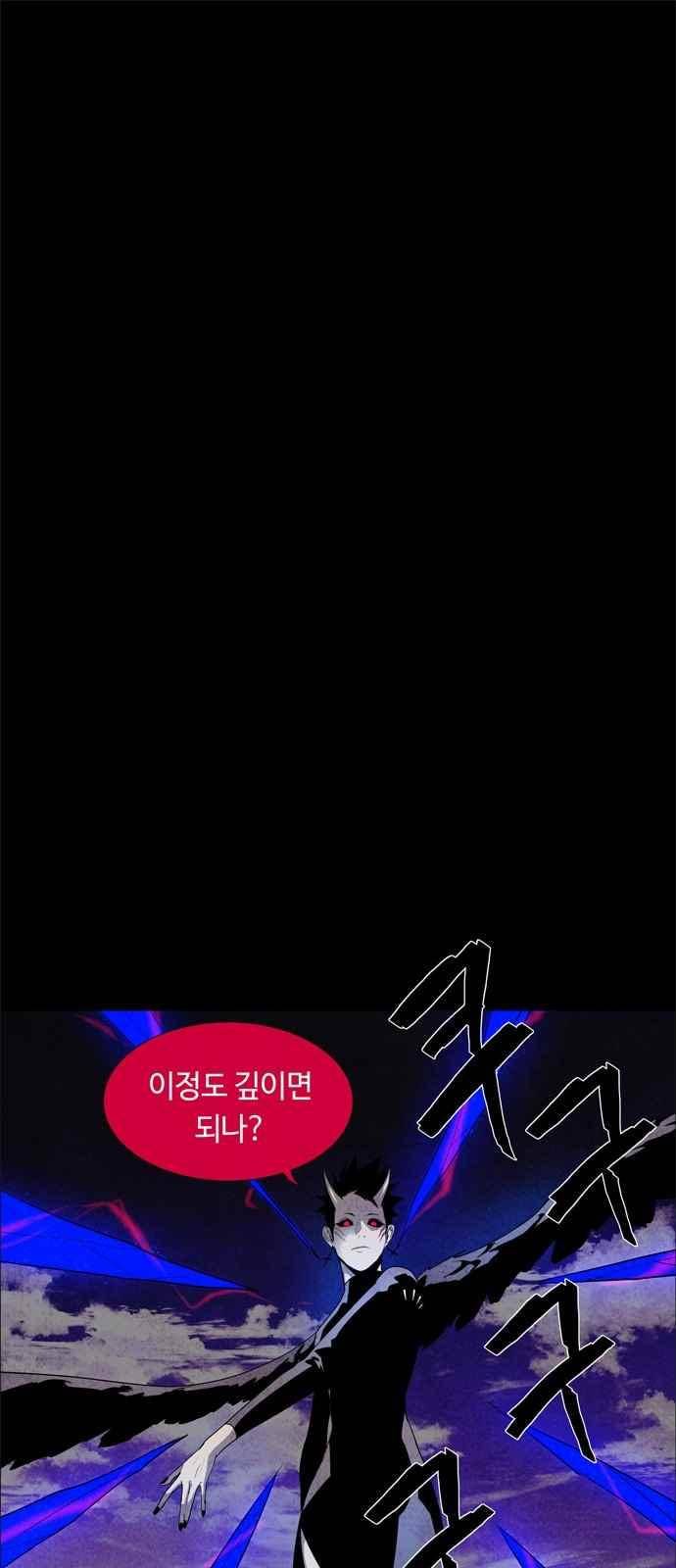 레사(lessa) 시즌3 39화 1