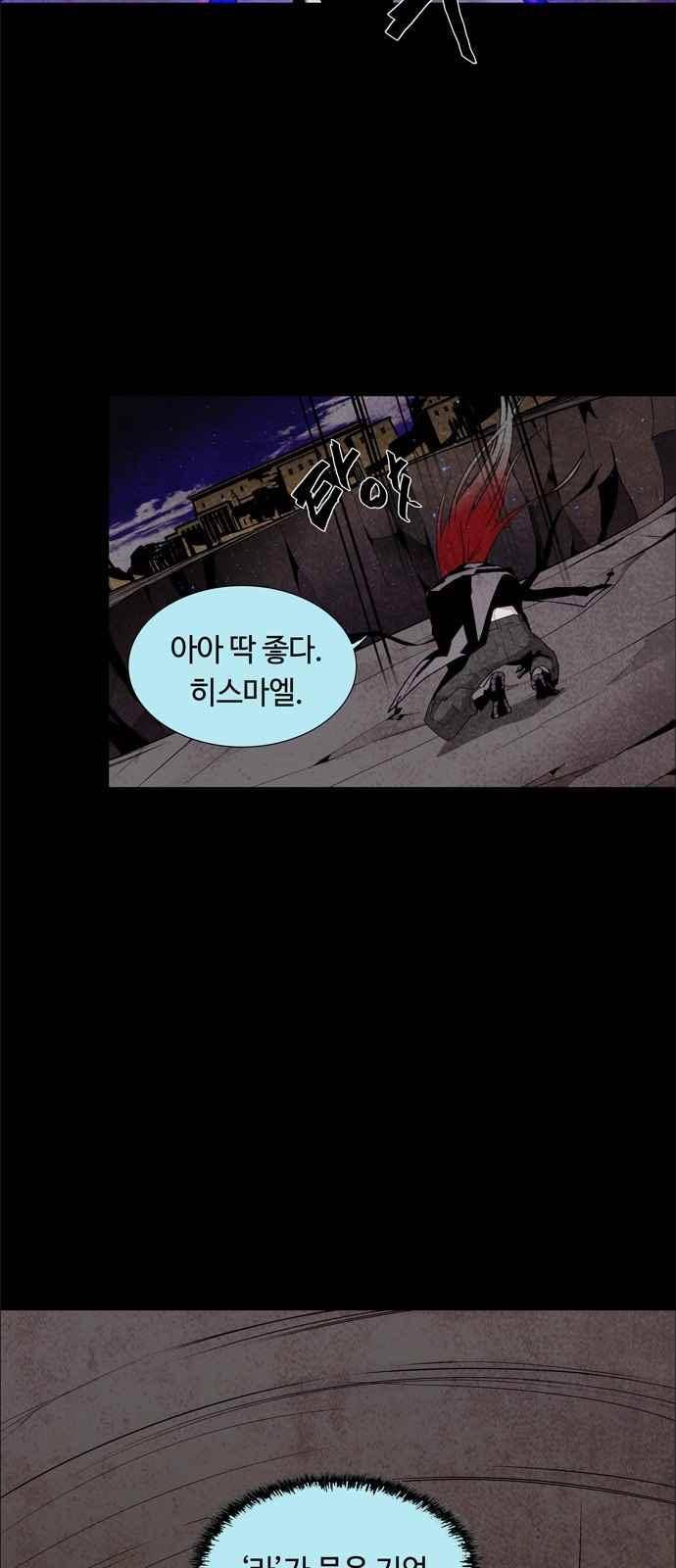 레사(lessa) 시즌3 39화 2