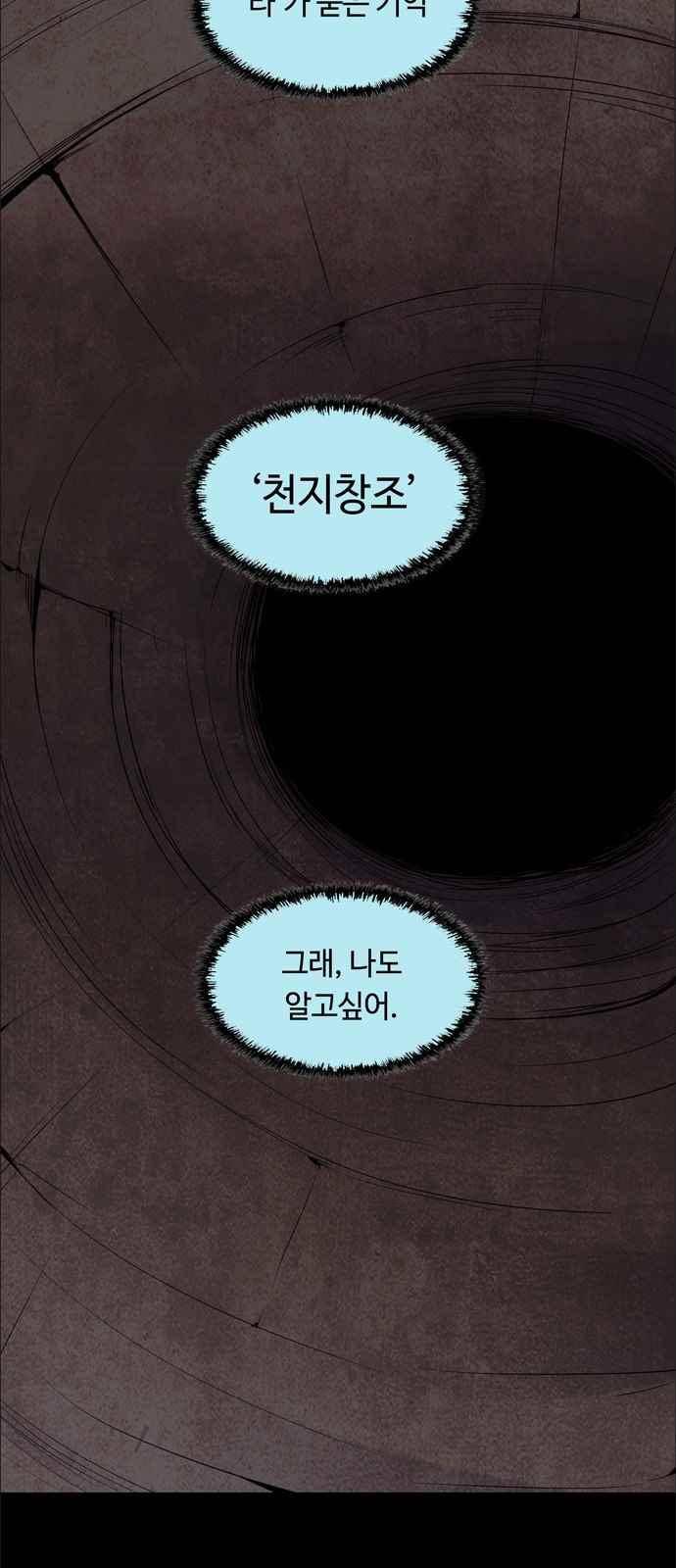 레사(lessa) 시즌3 39화 3