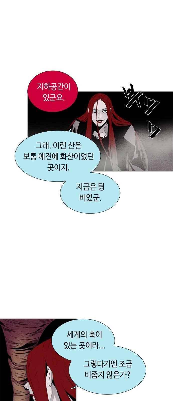 레사(lessa) 시즌3 39화 8