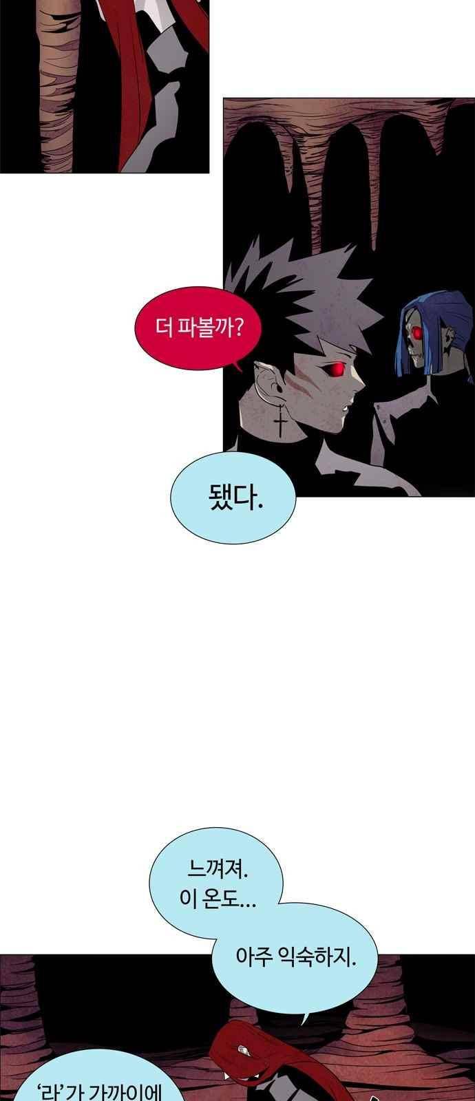 레사(lessa) 시즌3 39화 9