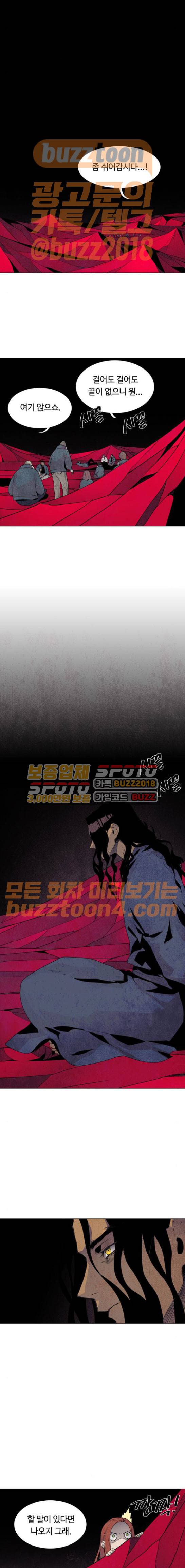 레사 시즌3 45화 2