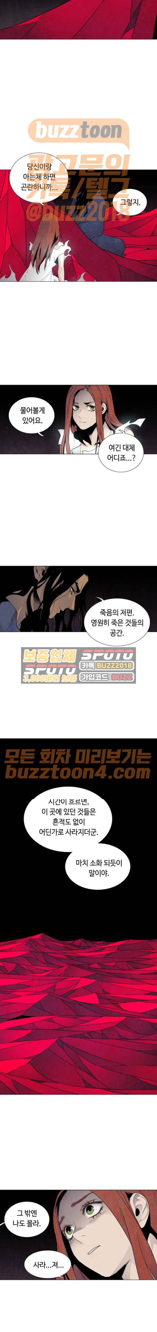 레사 시즌3 45화 3