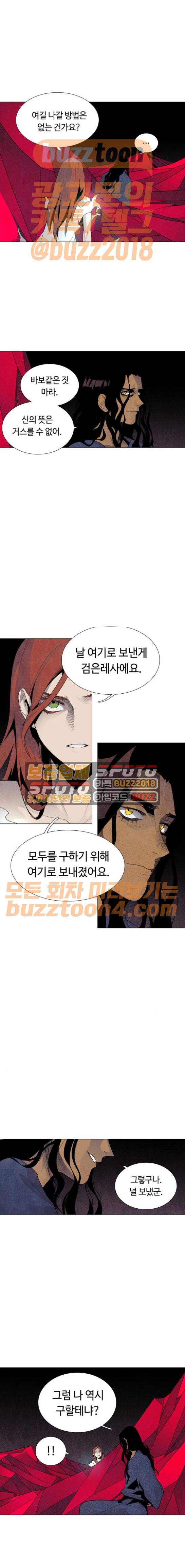 레사 시즌3 45화 4