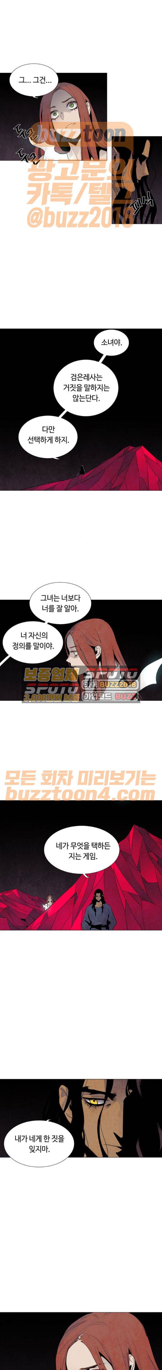 레사 시즌3 45화 5