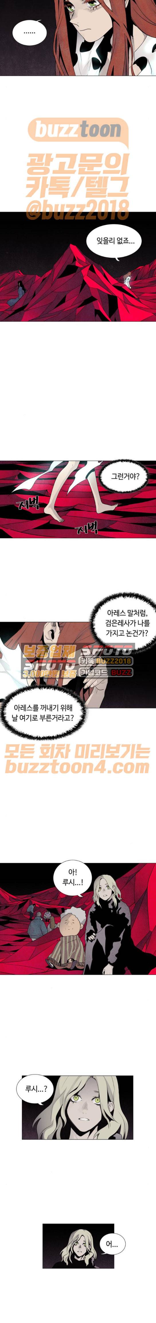 레사 시즌3 45화 6