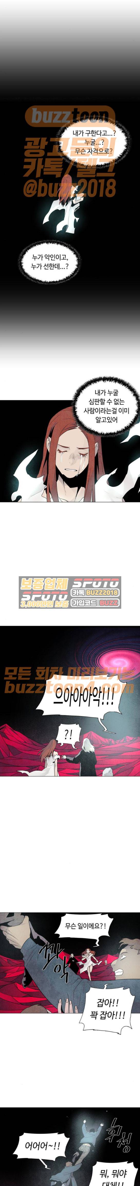 레사 시즌3 45화 7
