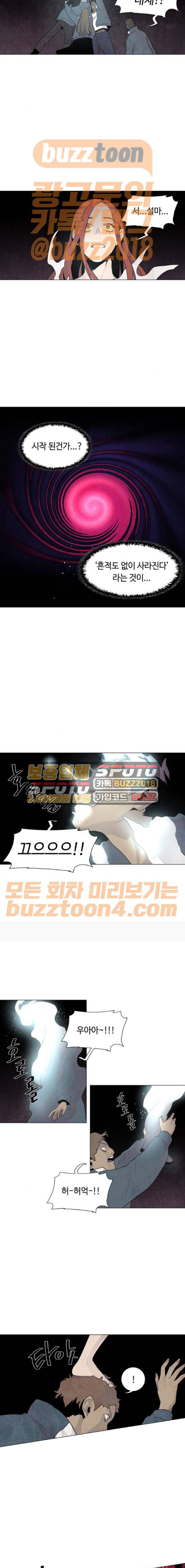 레사 시즌3 45화 8