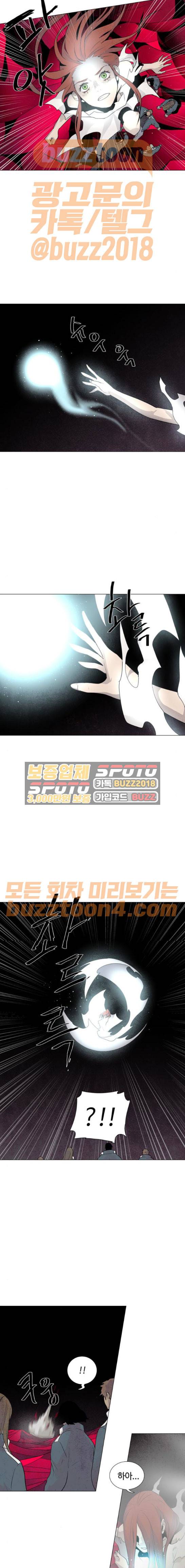 레사 시즌3 45화 9