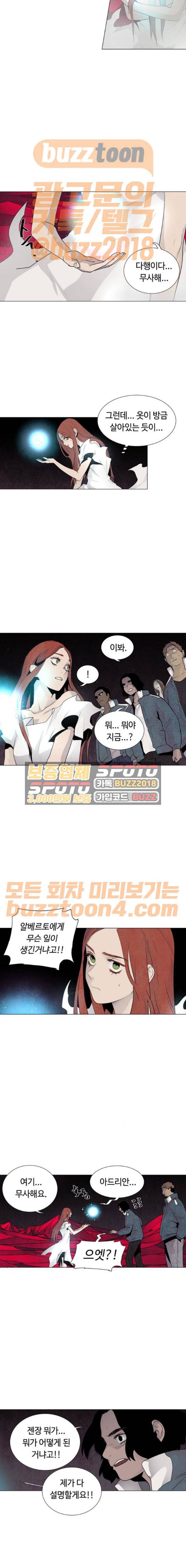 레사 시즌3 45화 10