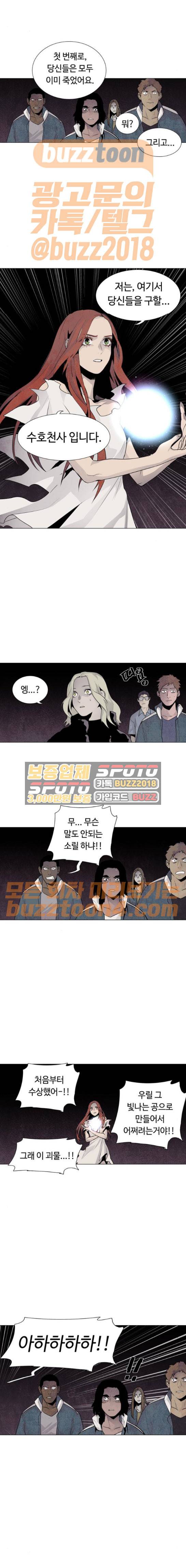 레사 시즌3 45화 11