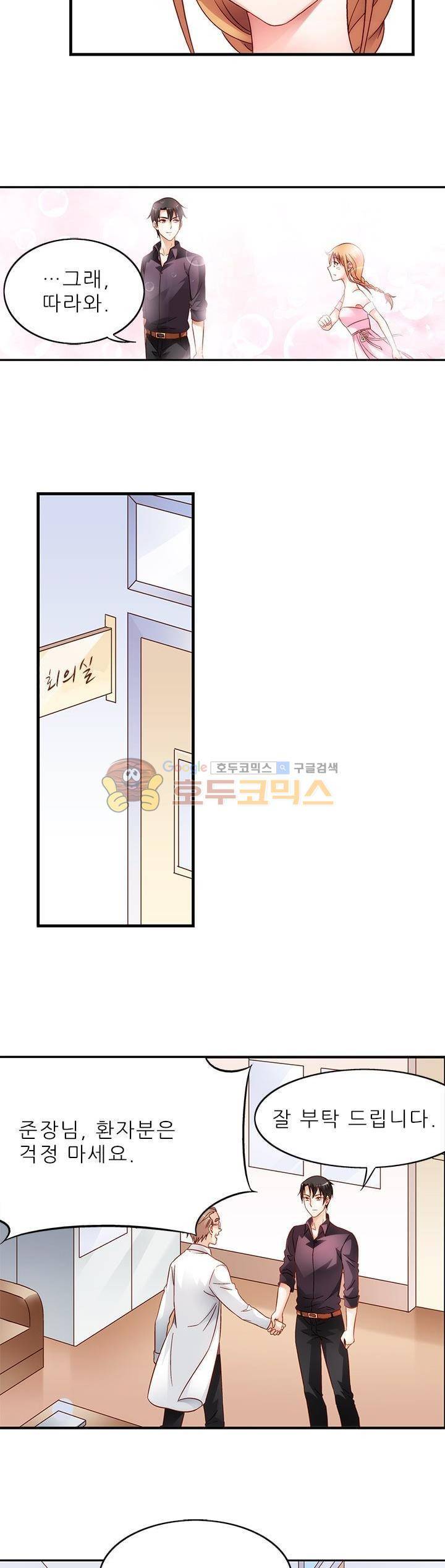 엽기적인 아내 48화 3