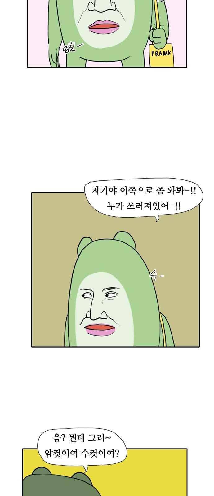 언덕 위의 제임스 148화 2