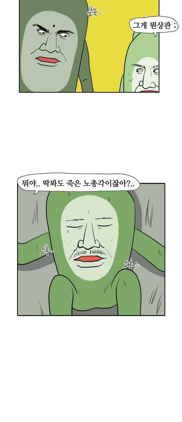 언덕 위의 제임스 148화 3