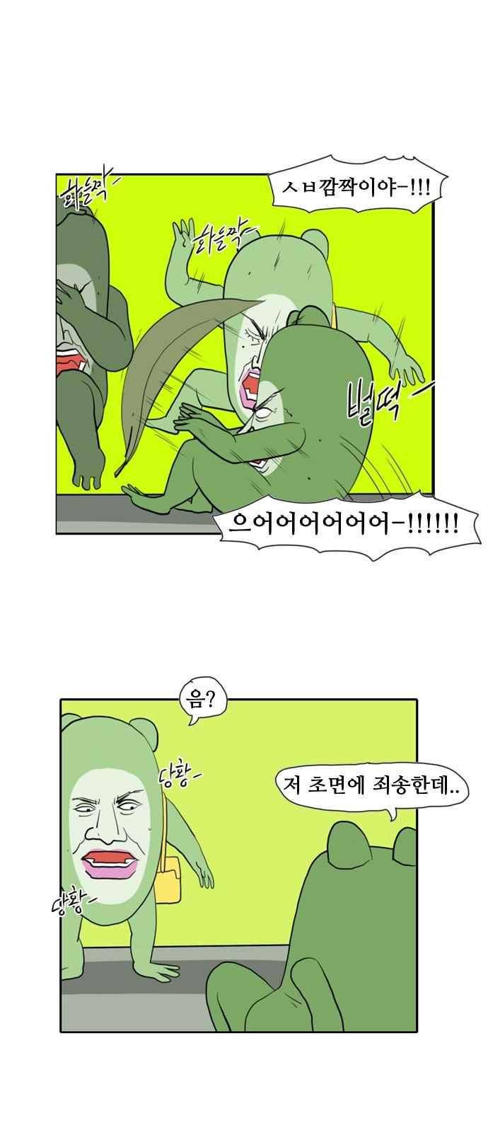 언덕 위의 제임스 148화 5