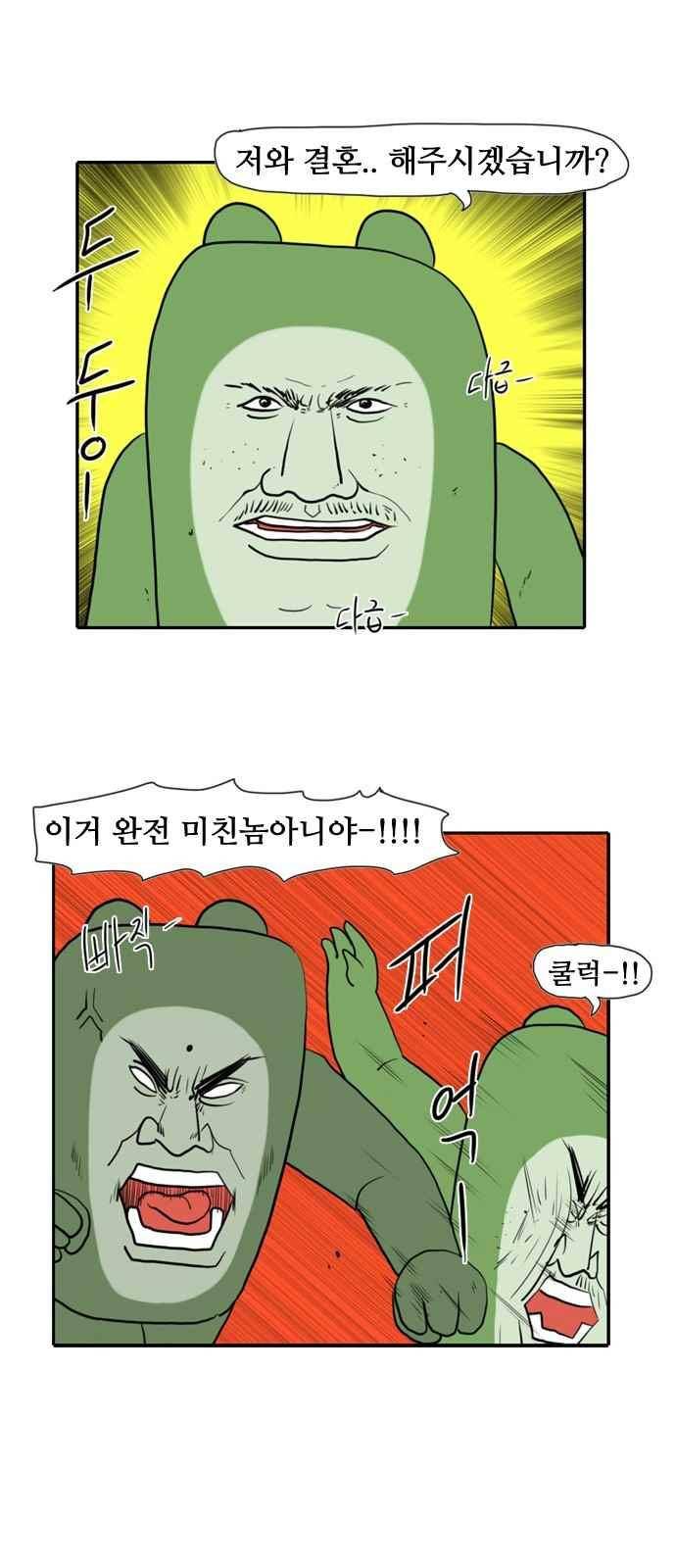 언덕 위의 제임스 148화 6