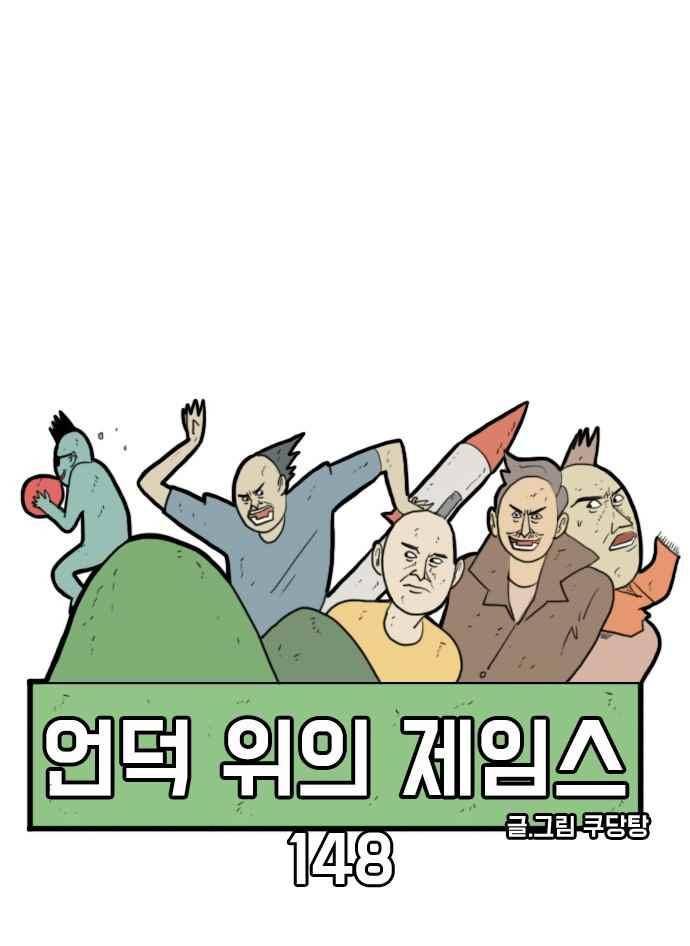 언덕 위의 제임스 148화 7