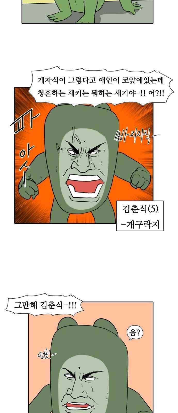 언덕 위의 제임스 148화 9