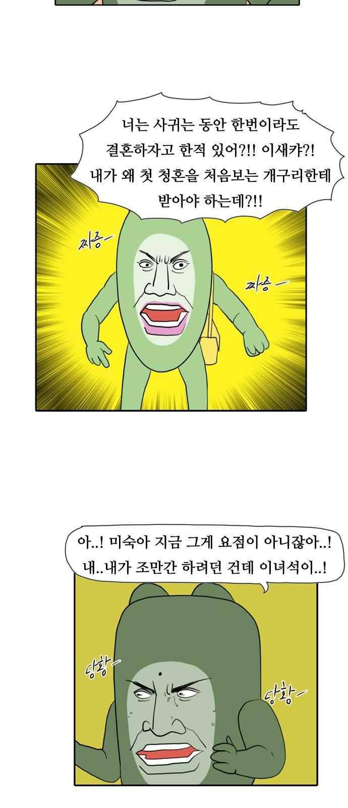 언덕 위의 제임스 148화 10