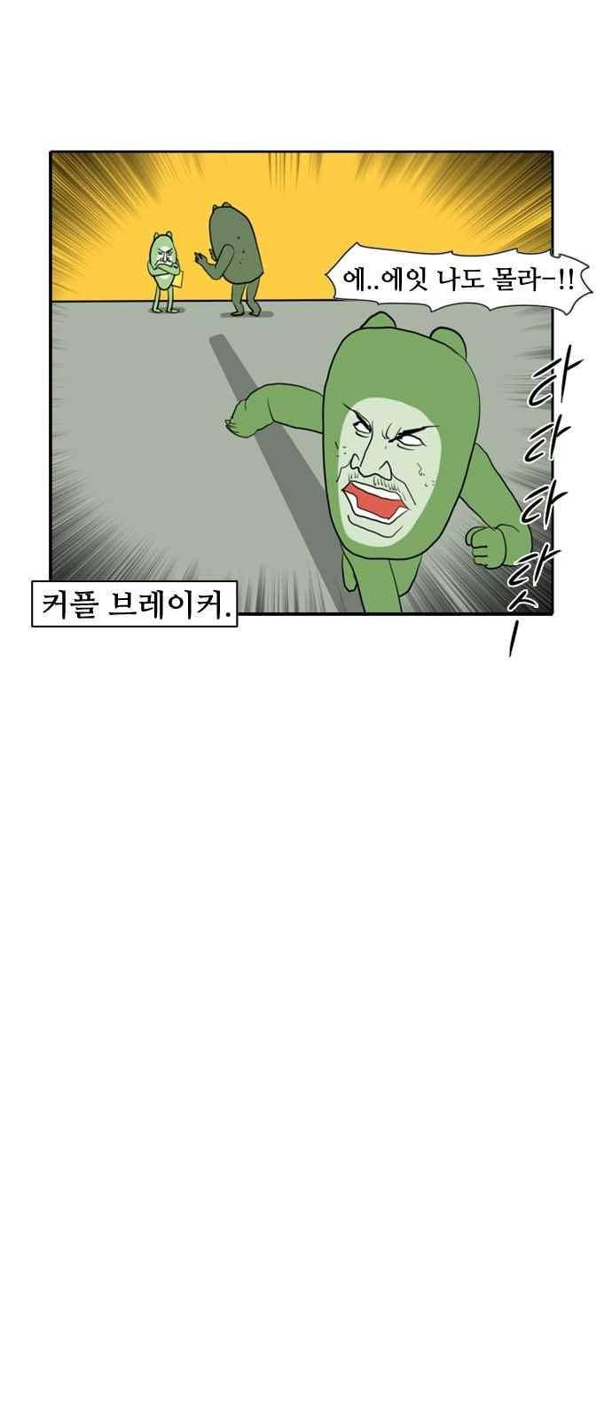 언덕 위의 제임스 148화 12