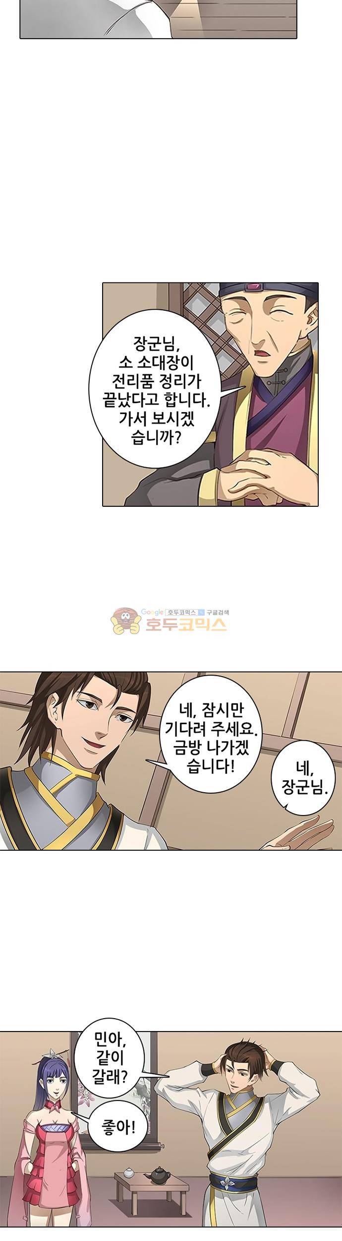 T.K.R (The killer returns) 80화 2