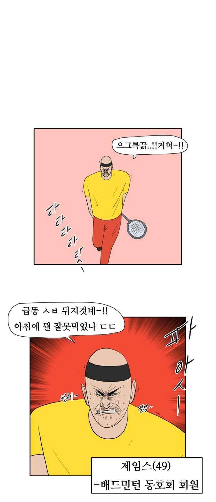 언덕 위의 제임스 154화 1