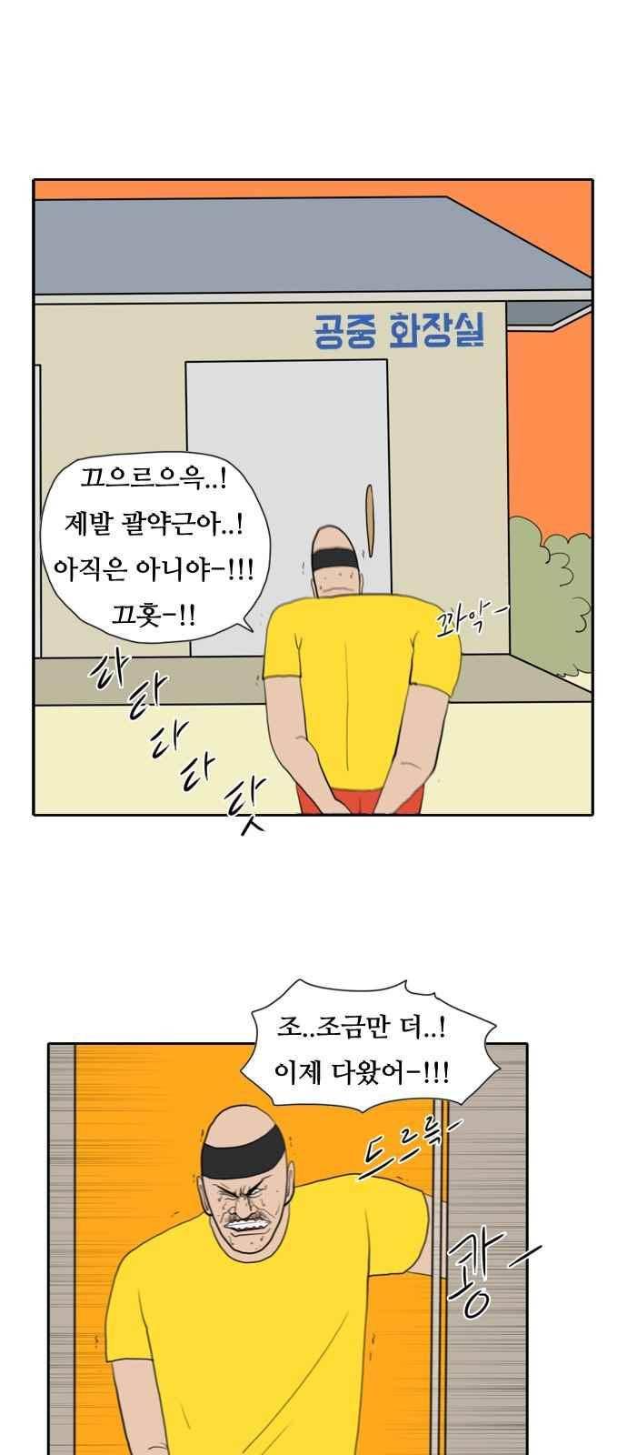 언덕 위의 제임스 154화 2