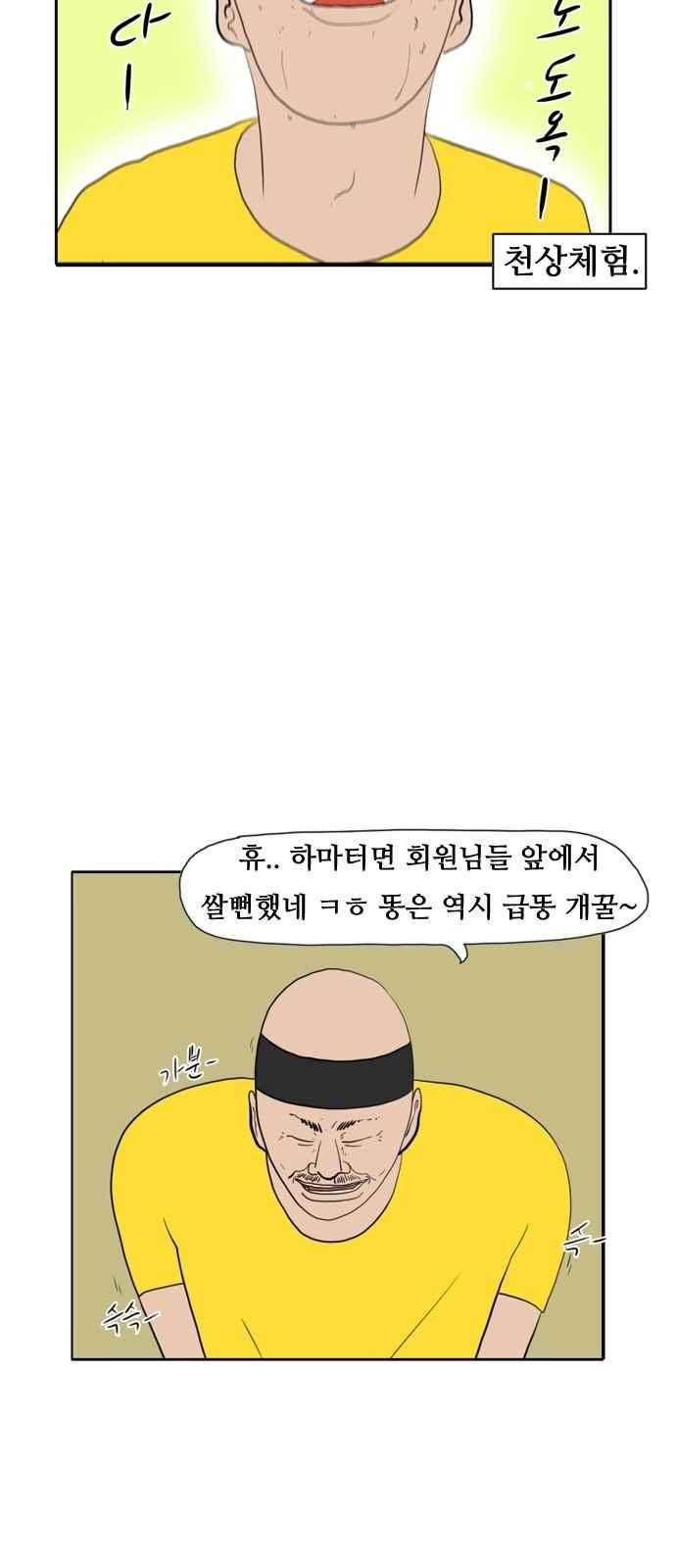언덕 위의 제임스 154화 4