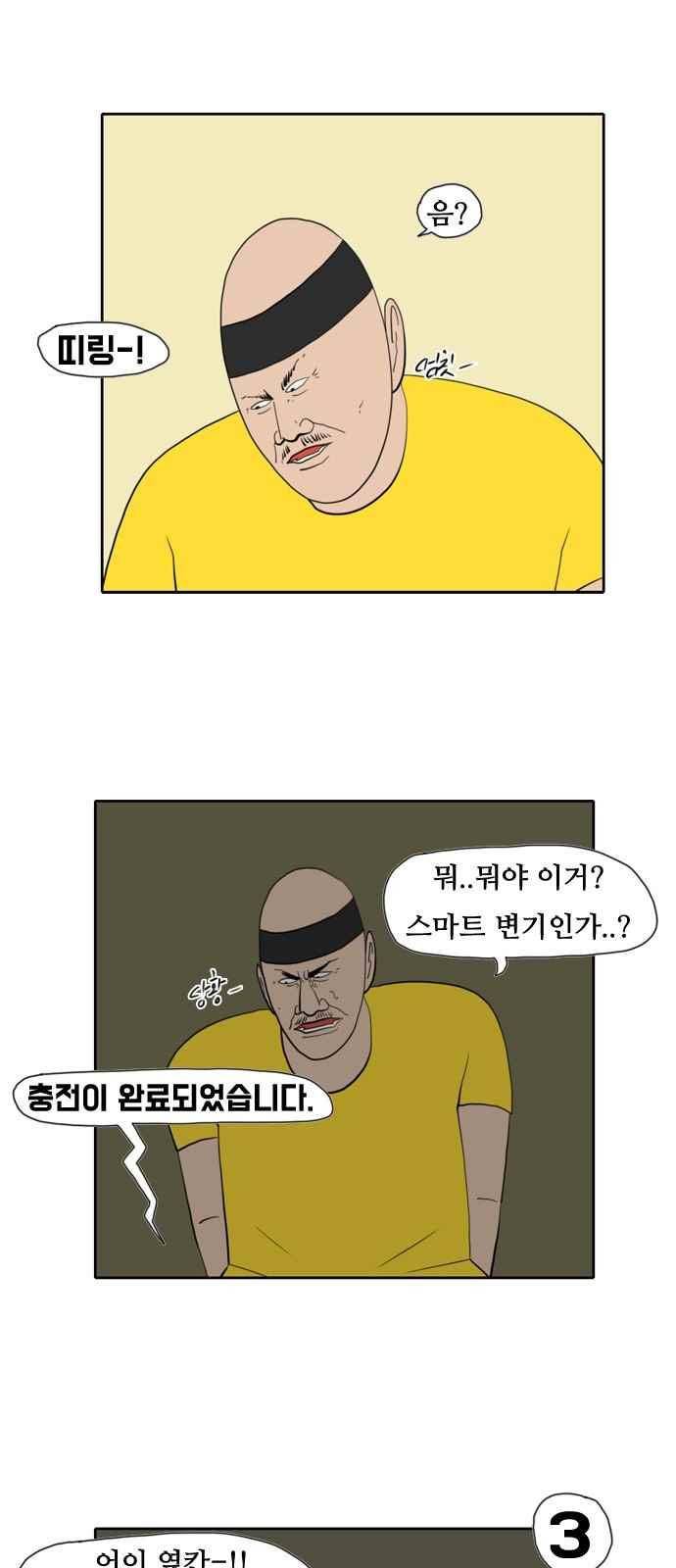 언덕 위의 제임스 154화 5