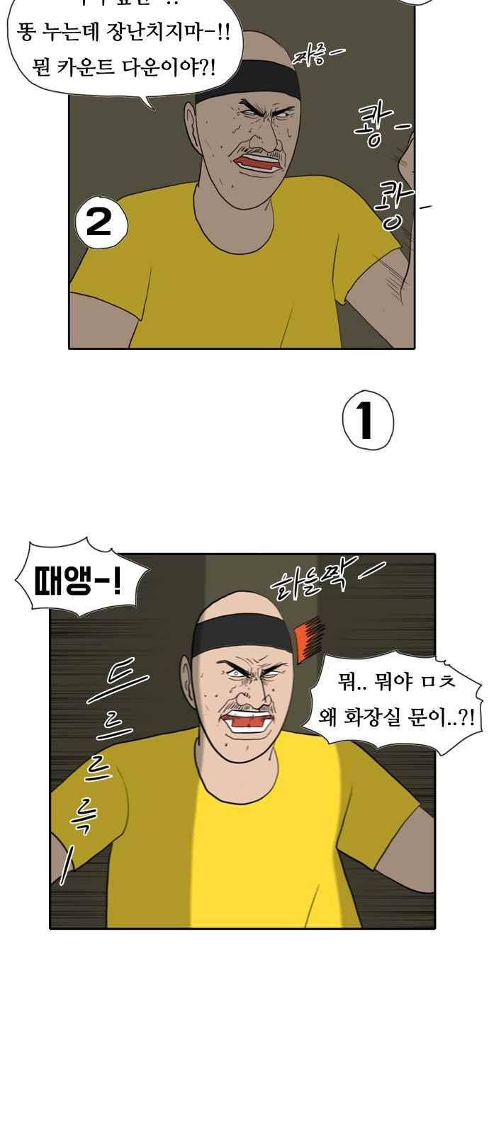 언덕 위의 제임스 154화 6