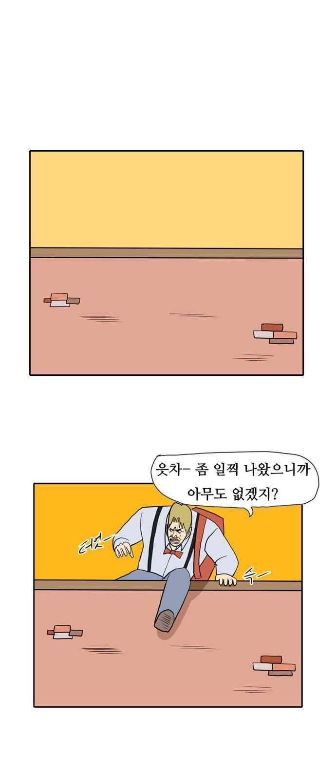 언덕 위의 제임스 161화 1