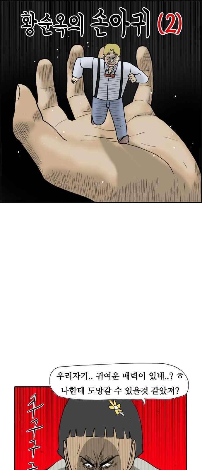 언덕 위의 제임스 161화 4