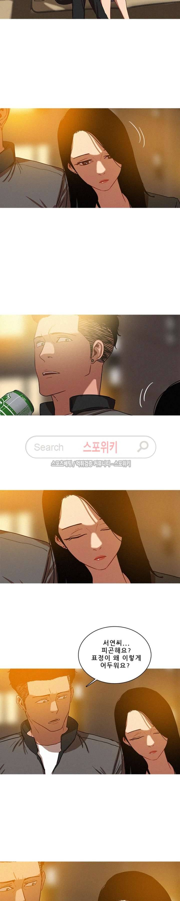 실낙원 41화 2