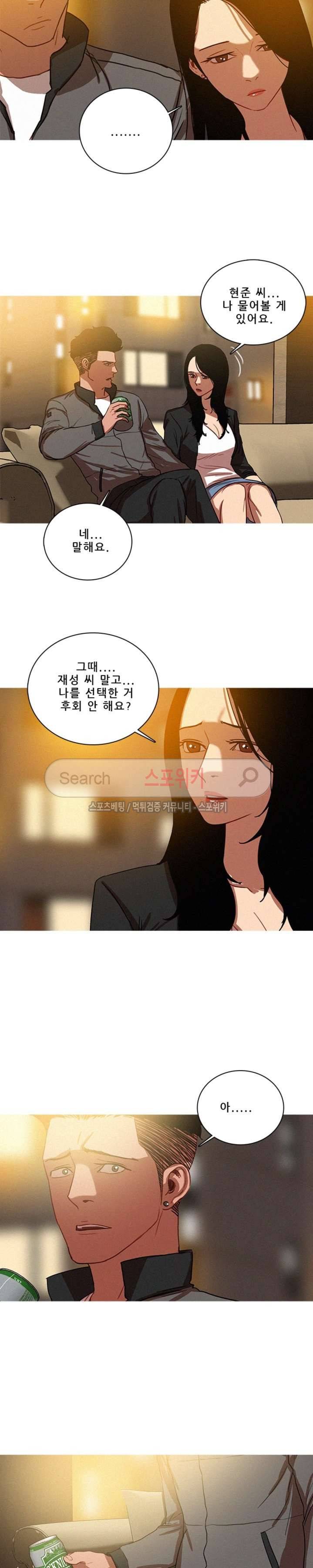 실낙원 41화 3