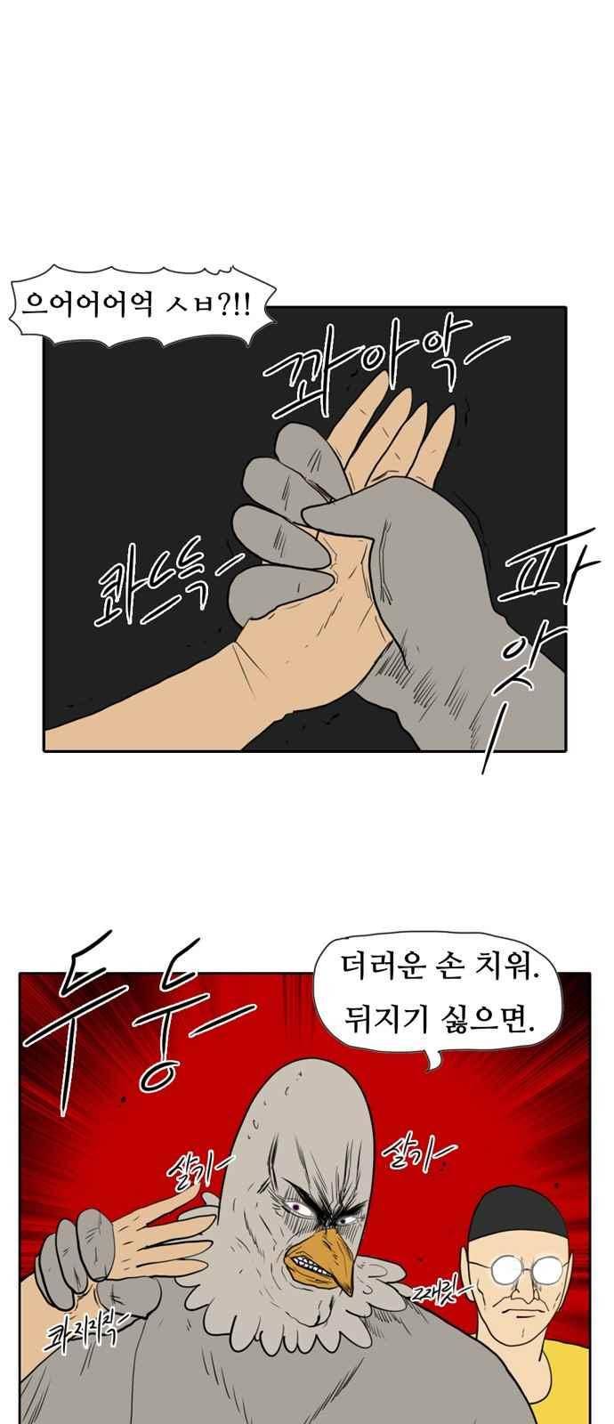 언덕 위의 제임스 166화 1
