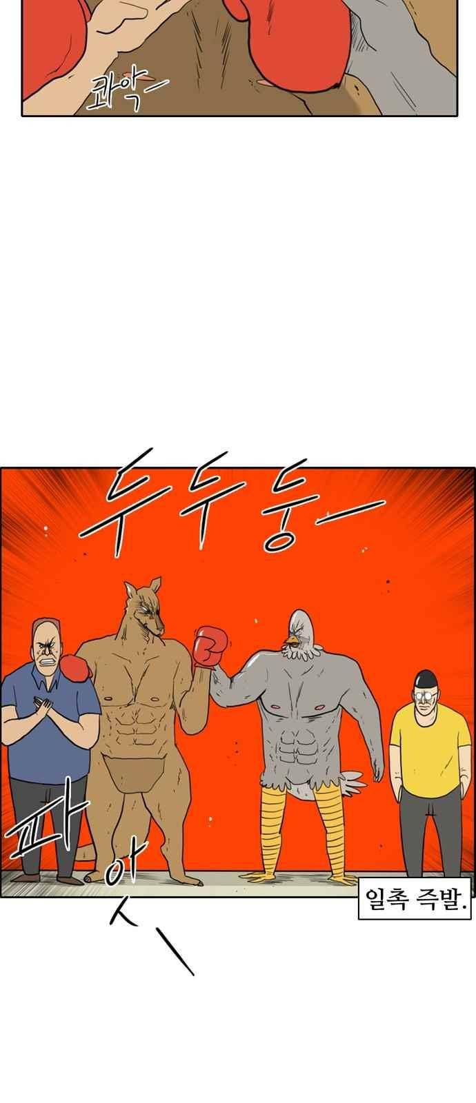 언덕 위의 제임스 166화 3