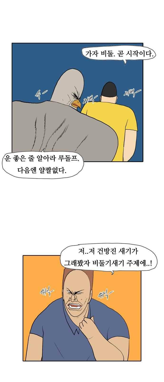 언덕 위의 제임스 166화 5